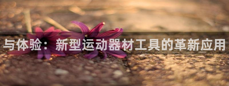 凯捷体育招商电话地址是多少