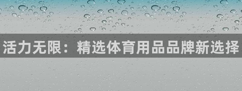 德国凯捷体育集团