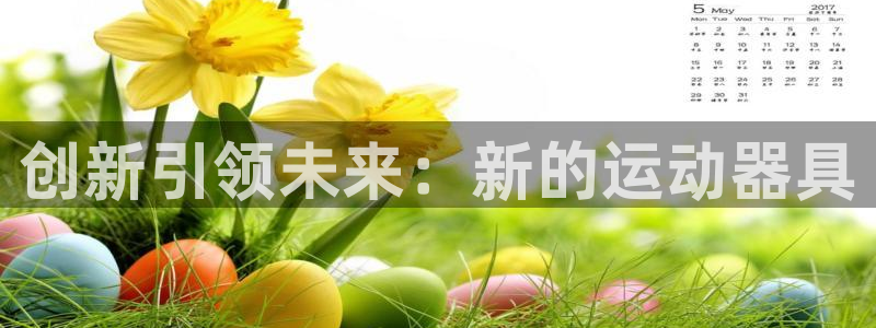 凯捷体育科技