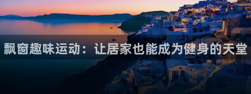 凯捷体育娱乐