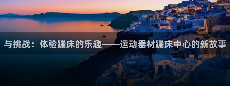 凯捷体育招商电话号码