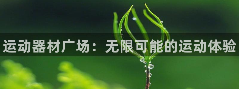 凯捷体育娱乐40996