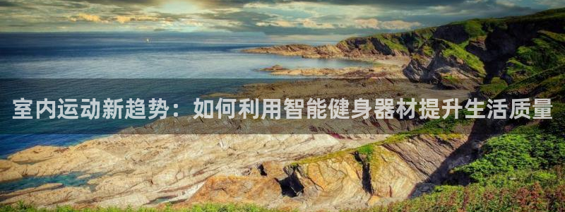 凯捷体育科技